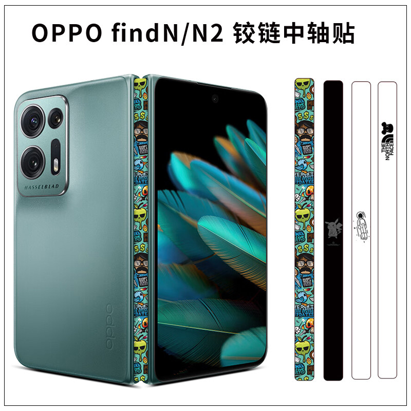 适用于OPPO FINDN6 N5折叠手机铰链oppo findn2防刮保护膜N3彩膜中轴超薄可爱卡通贴纸装饰改色侧边贴