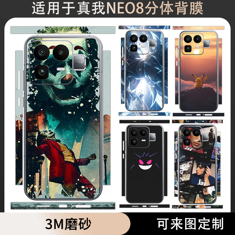 适用于真我NEO8手机贴纸分体款后盖背膜3M磨砂卡通膜彩膜防刮花背膜+边框彩膜Realme neo8保护膜贴膜软膜薄膜