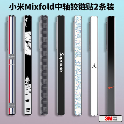 适用于小米mixfold彩膜透明贴纸