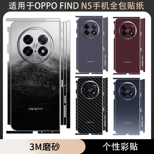 饰贴膜 N5手机背膜全包边背贴改色后盖保护膜磨砂纯色后盖保护膜findn5后盖保护膜防刮花装 适用于OPPO FIND