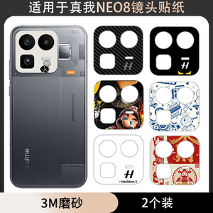 适用于realme真我neo8卡通防刮花手机镜头贴纸3M透明磨砂彩膜动漫个性装饰保护贴膜软膜NEO8摄像头保护膜贴膜
