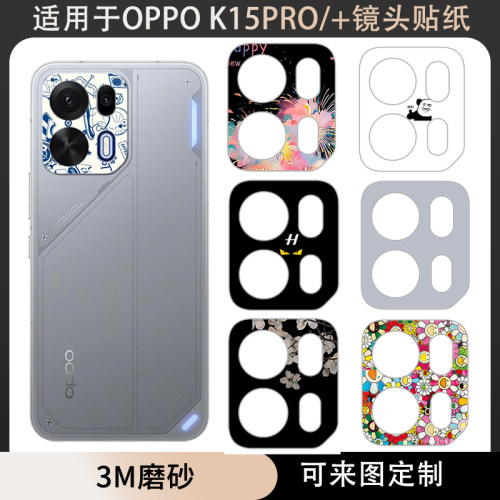 适用于OPPOK15Pro/K15pro+手机镜头镂空软贴纸防刮花摄像头改色软膜 可爱卡通贴纸K15pro+镜头处贴纸镂空膜薄