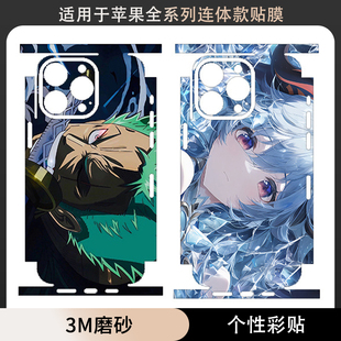 适用于iPhone17promax 13pro手机后膜磨砂16E保护膜贴膜软贴彩膜12背膜透明膜 15可爱卡通手机全包彩膜苹果14