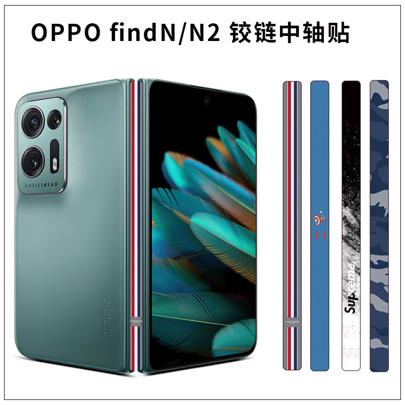 适用于OPPOfind N6 n5折叠手机N2中轴铰链防刮 oppo findn3透明薄N2防刮情侣卡通个性保护膜侧边磨砂装饰彩贴
