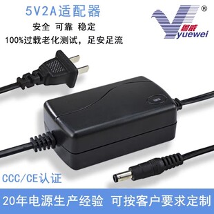 5V2A 18W 粤威开关电源适配器YW 光纤交换机机顶盒直流2000MA