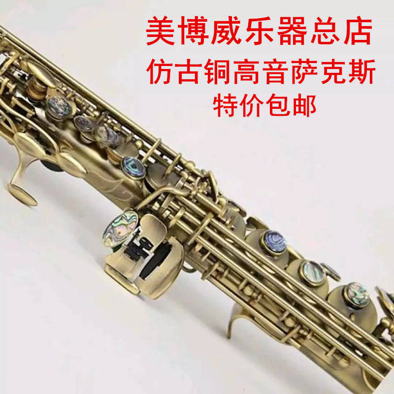 柳泽高音萨克斯降B调Bb分体管正品萨克斯风乐器仿古色包邮怎么样,好用不?