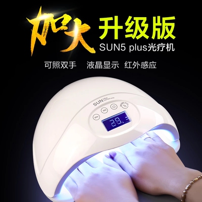美甲灯宁波浙江灯单手机器光疗机