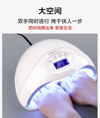 无浙江光疗灯sun5P速干美甲灯