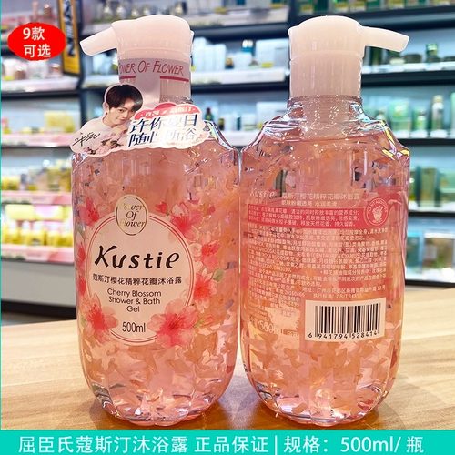 蔻斯汀沐浴露正品持久留香