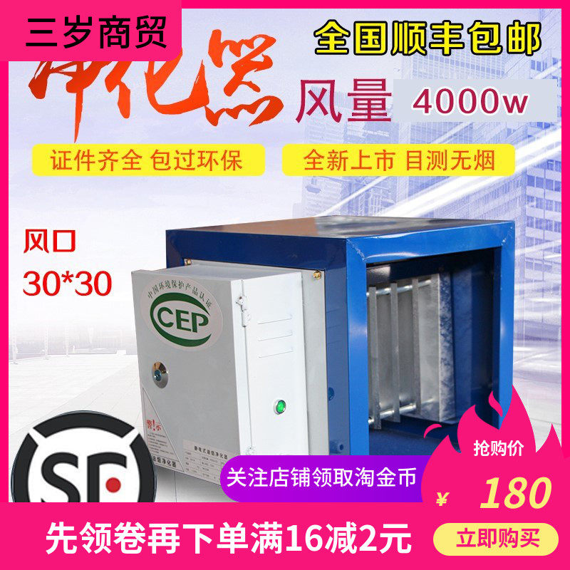 小型用净化器商用饭店静电风量4000餐饮油烟空气分离器厨房环保高