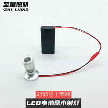 LED电池盒迷你小射灯1W手办模型柜台装饰展示灯DIY聚光彩色3V灯泡