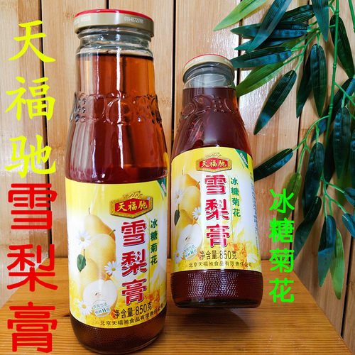 天福驰冰糖菊花雪梨膏传统滋补