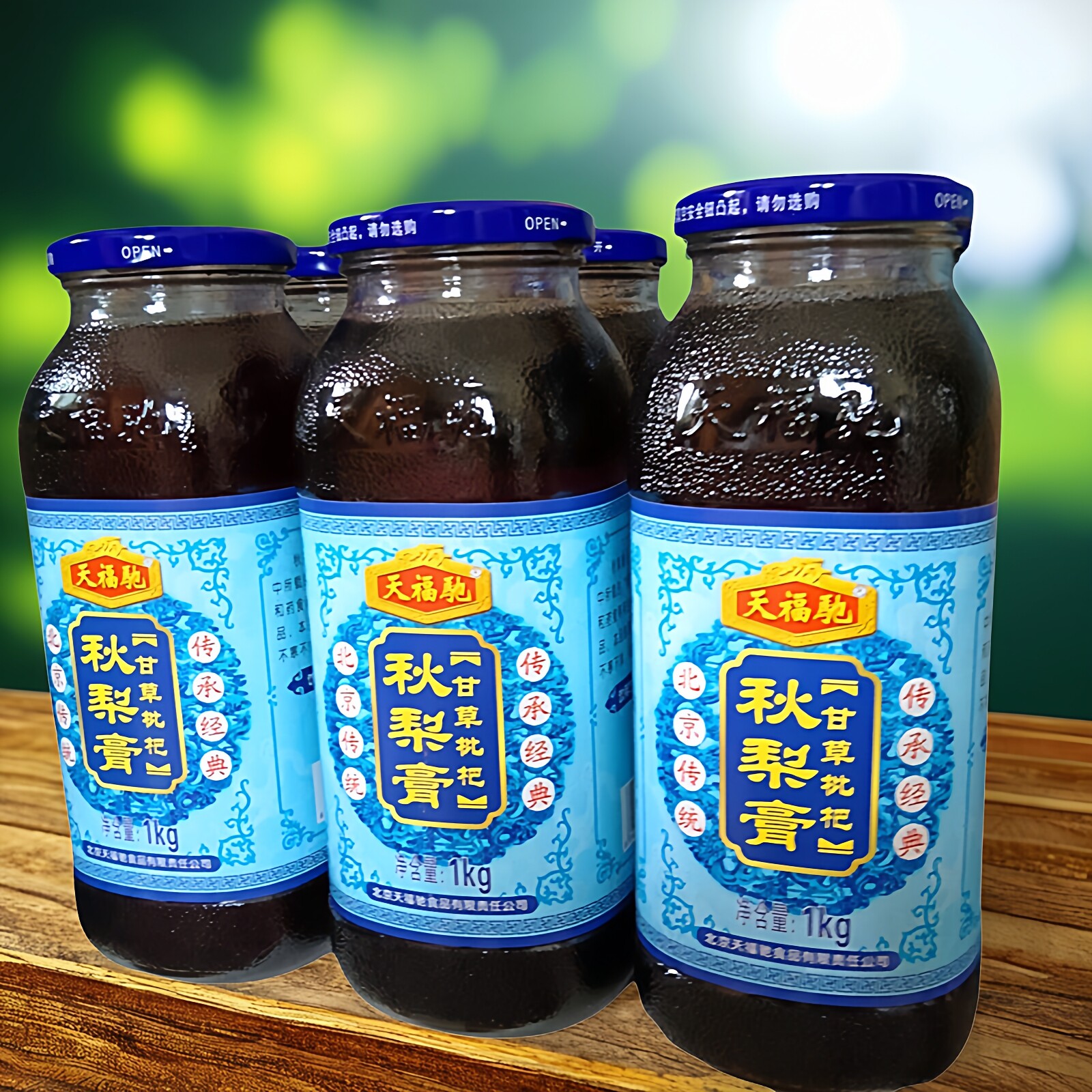 天福驰秋梨雪梨膏甘草枇杷1千克大瓶装拍1发两瓶梨膏正品包邮多省