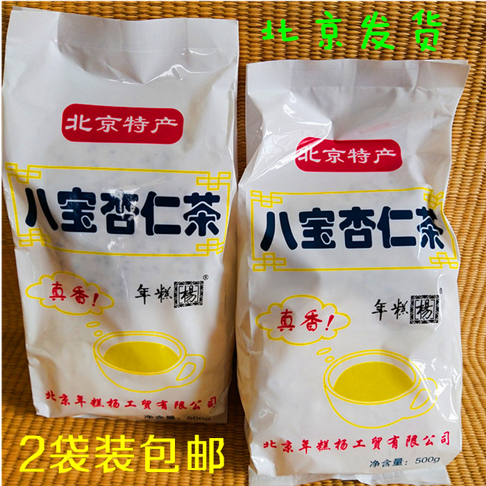 北京特产年糕杨八宝杏仁茶500g*2袋散装即冲宝宝早餐包装午茶夜宵