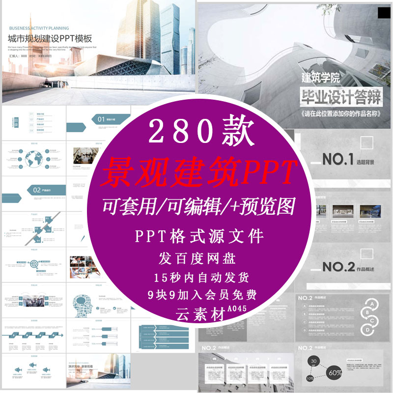 建筑 景观设计园林规划作品集项目方案汇报高级排版艺术展ppt模板