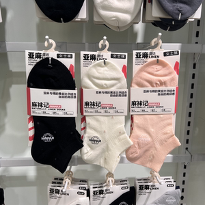25夏新品麻袜记女袜无骨棉袜纯色波点半网船袜天然亚麻抗菌运动袜