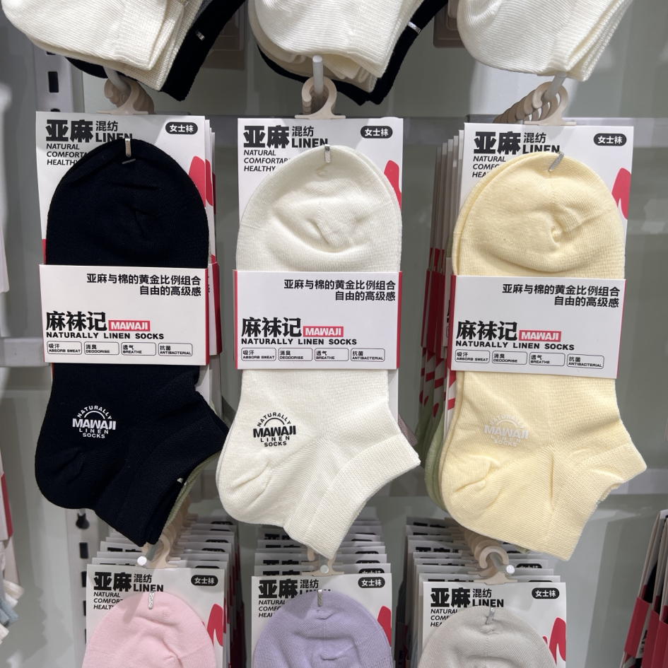 25新品麻袜记女袜棉袜纯色半网船袜夏薄棉天然亚麻抗菌运动袜