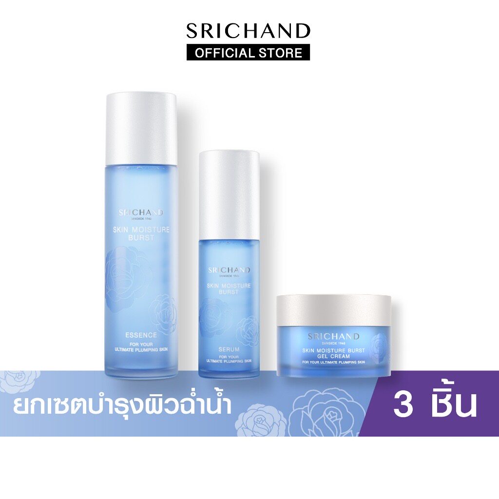 Bam代言泰国Srichand施婵补水保湿面霜精华水乳套装滋润滋养嫩肤