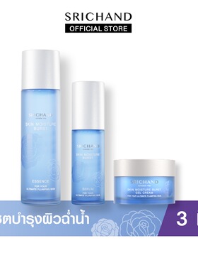 Bam代言泰国Srichand施婵补水保湿面霜精华水乳套装滋润滋养嫩肤