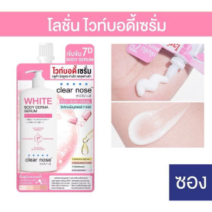 泰国CLEAR NOSE身体乳亮白保湿干燥补水全身提亮留香女润肤乳35ML