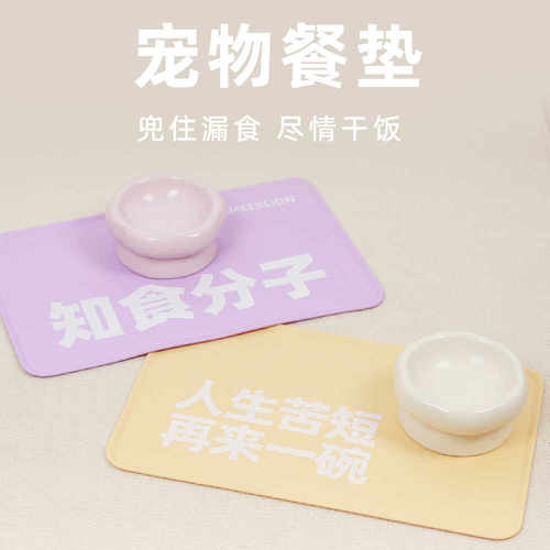 宠物餐垫地垫猫碗垫子猫咪狗狗吃饭垫子硅胶垫大号防滑防水防漏食