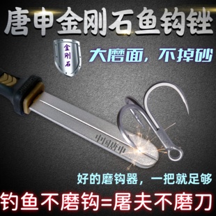 唐申金刚石磨钩器鱼钩锉路亚锚钩专用超硬磨钩锉刀神器进口通用