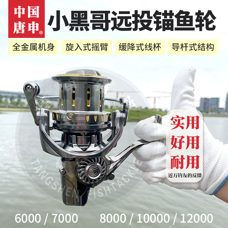 小黑哥19轴远投锚鱼纺车轮