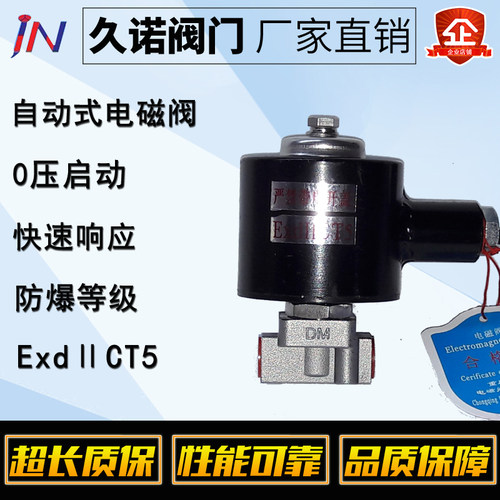 ZC01-2B-0.6 微型电磁阀 直动式电磁阀 0压启动重庆久诺12436220V