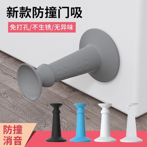 门吸新款硅胶防撞墙吸盘