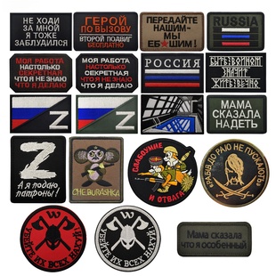 俄罗斯徽章臂章俄文字母励志语特别军事行动Z刺绣布贴魔术贴