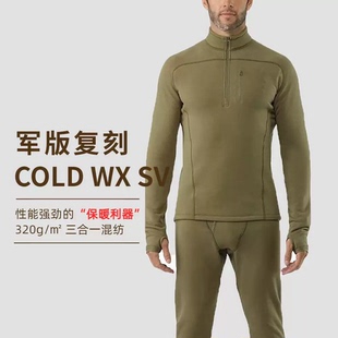 军版 户外战术抓绒衣秋冬抓绒裤 复刻 保暖内衣套装 COLD