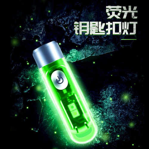 多用途夜光版钥匙灯TIKI