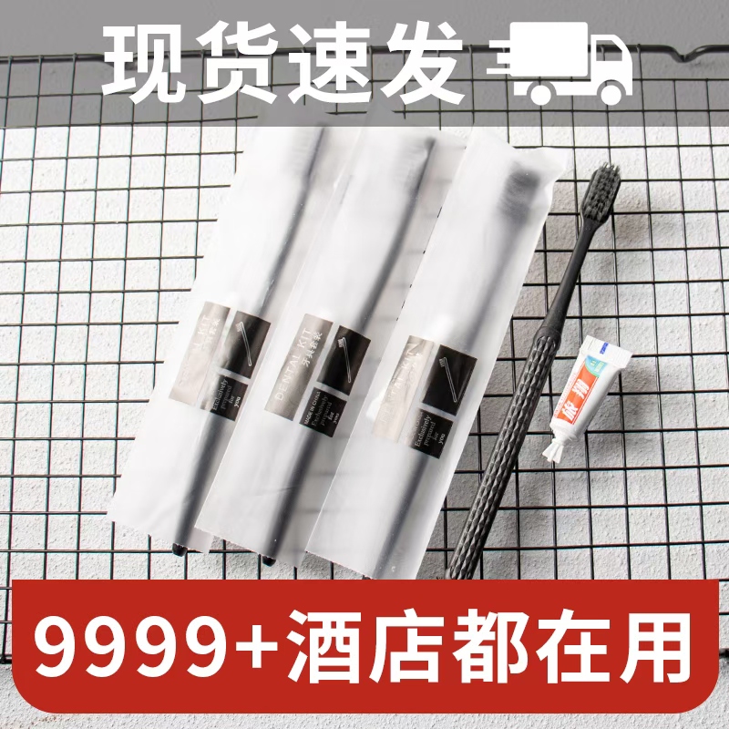 酒店一次性牙刷洗漱套装