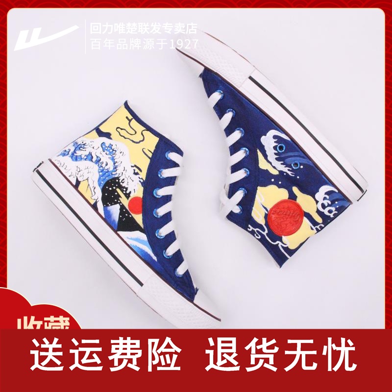 Warrior Men's Shoes Graffiti canvas shoe men and women Gaobang Trend Lovers' shoes Chaopai Explosion changed Ukiyo-e skate shoesin the Men's Shoes, Canvas shoes  category - from Buy2taobao.com to provide professional Taobao agent buy service