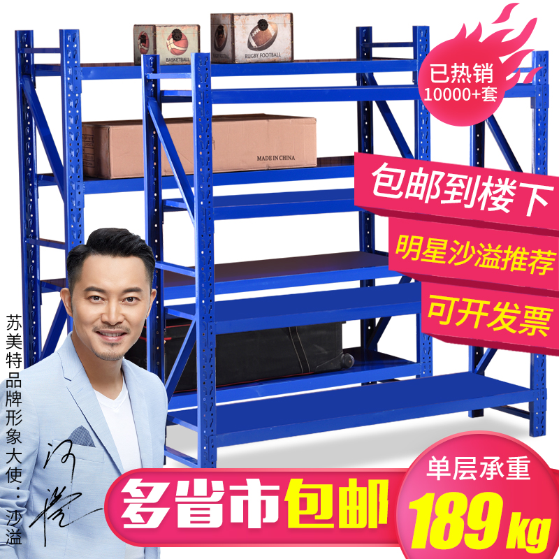券后420.00元仓库重型储物架家用多层超市货架