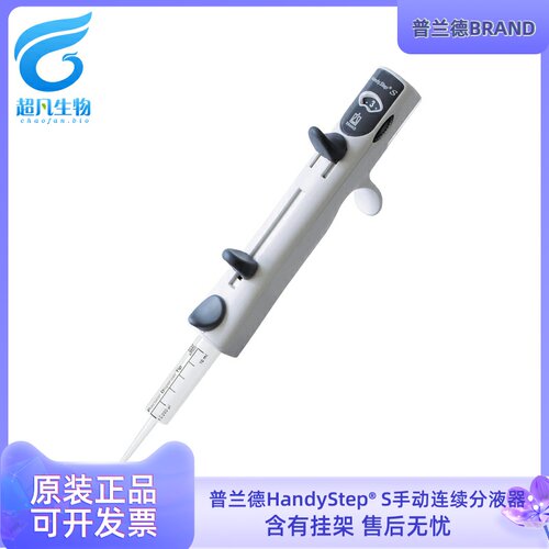 普兰德分液器连续分配器