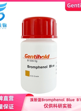 实验试剂Gentihold溴酚蓝BromphenolBlue四溴酚磺酞生物科研B1309