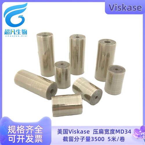 Viskase透析袋透析膜 27MM压扁宽度MD34 截留分子量MW:3500