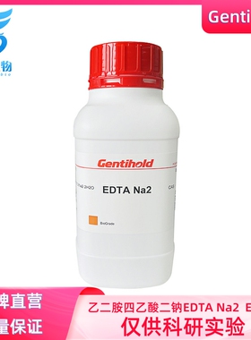 实验试剂Gentihold 乙二胺四乙酸二钠EDTA Na2生物科研 货号E1376