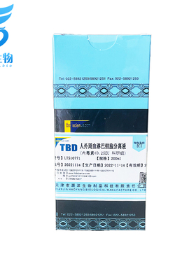 实验试剂TBD人外周血淋巴细胞分离液科研级LTS10771细胞培养200ml