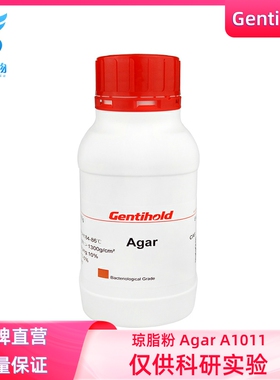 实验试剂 Gentihold 琼脂粉Agar 生物科研CAS:9002-18-0货号A1101