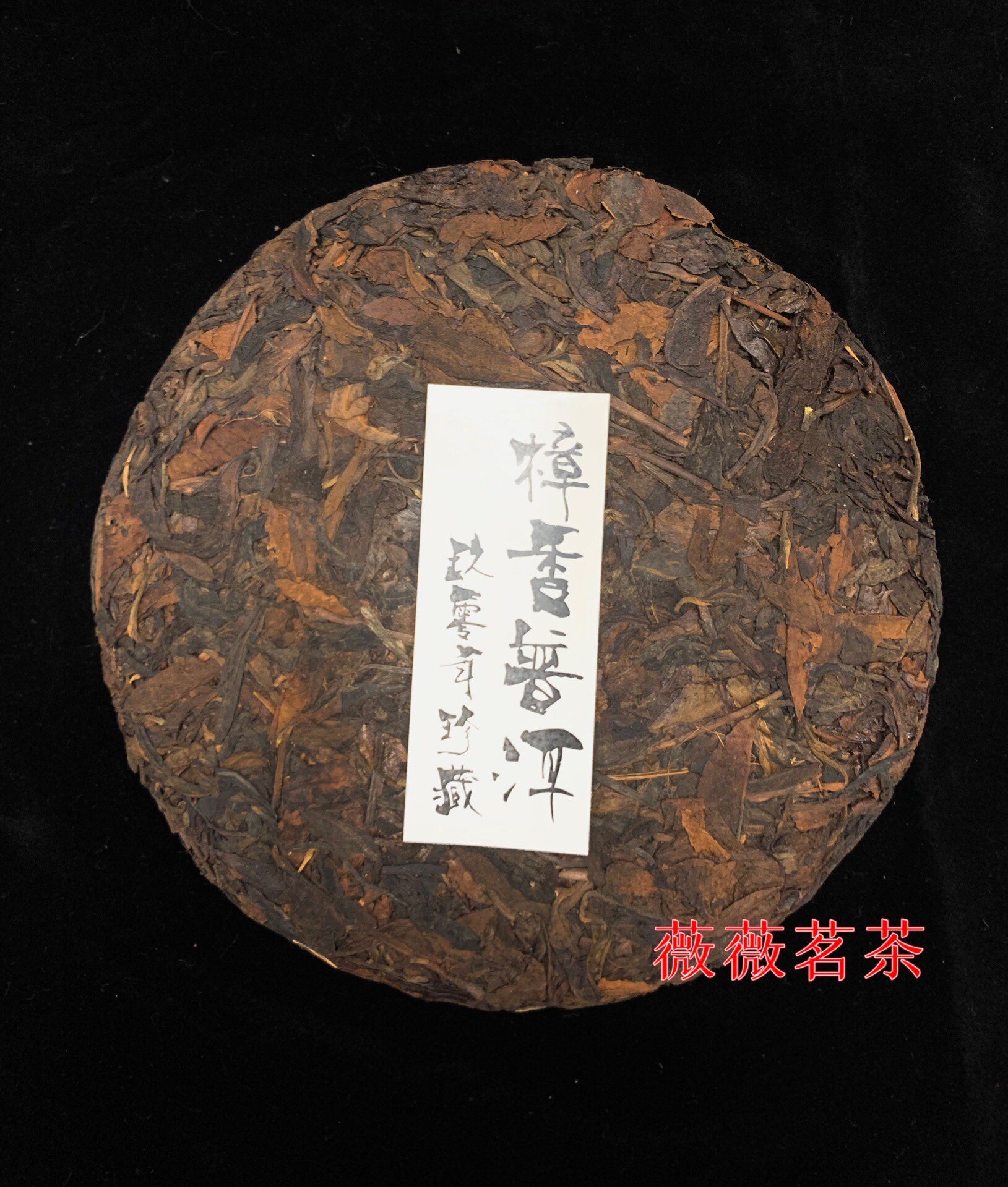 1990年樟香普洱茶云南普洱生茶饼357g勐海大叶普洱生茶黄金叶