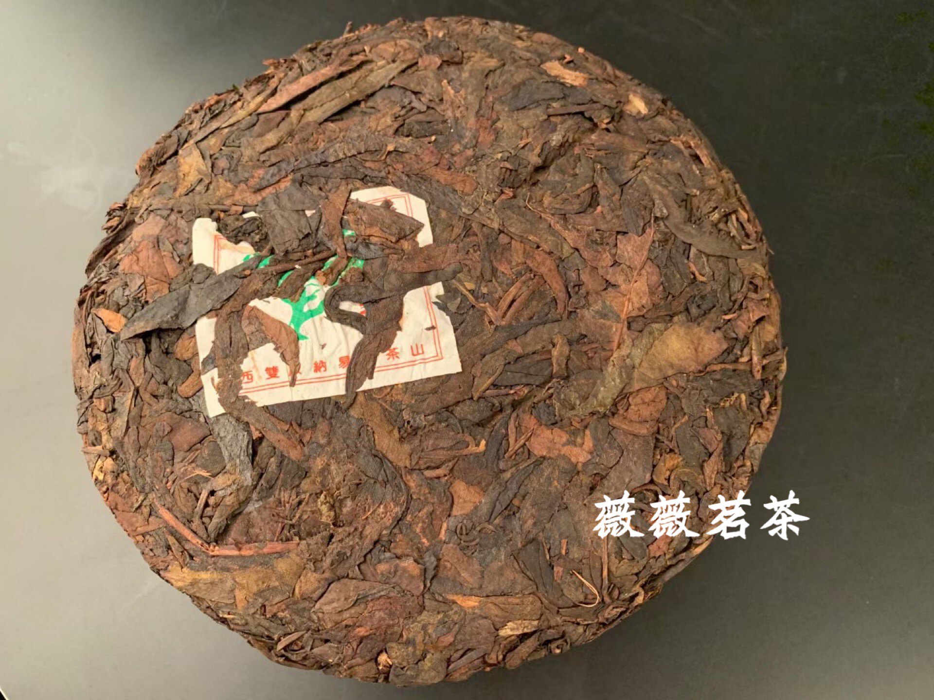 八十年代港仓勐海千年古树大叶种普洱古树茶黄金叶老黄叶生普陈香