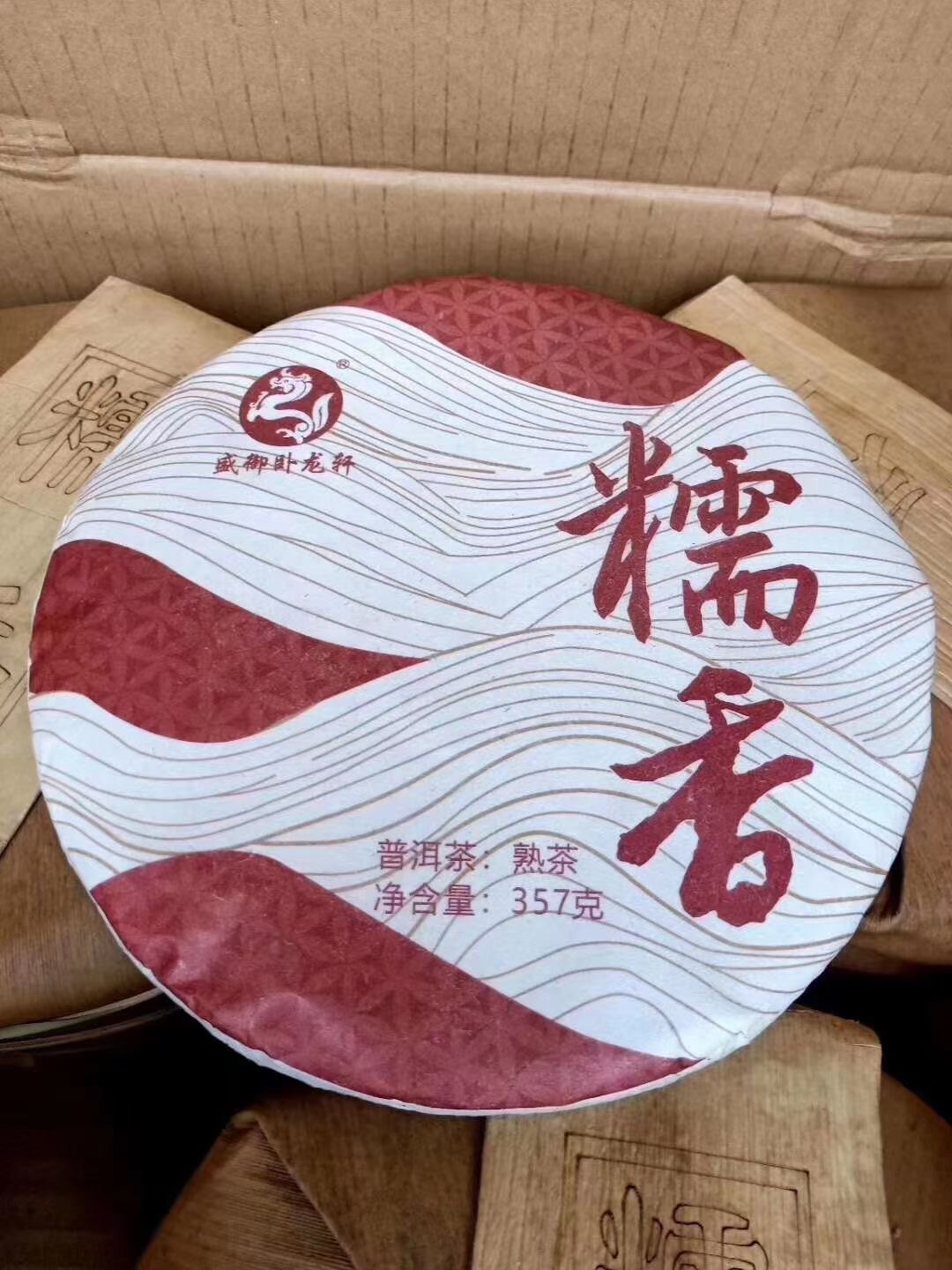 16云南糯米香普洱茶熟茶南糯山古树茶糯香普洱浓香型357g普尔茶叶