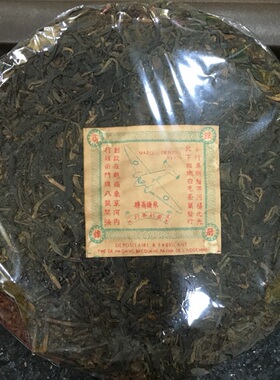 1975年 普洱老生茶  盛利茶行 飞机牌普洱茶 越南东京河内原料