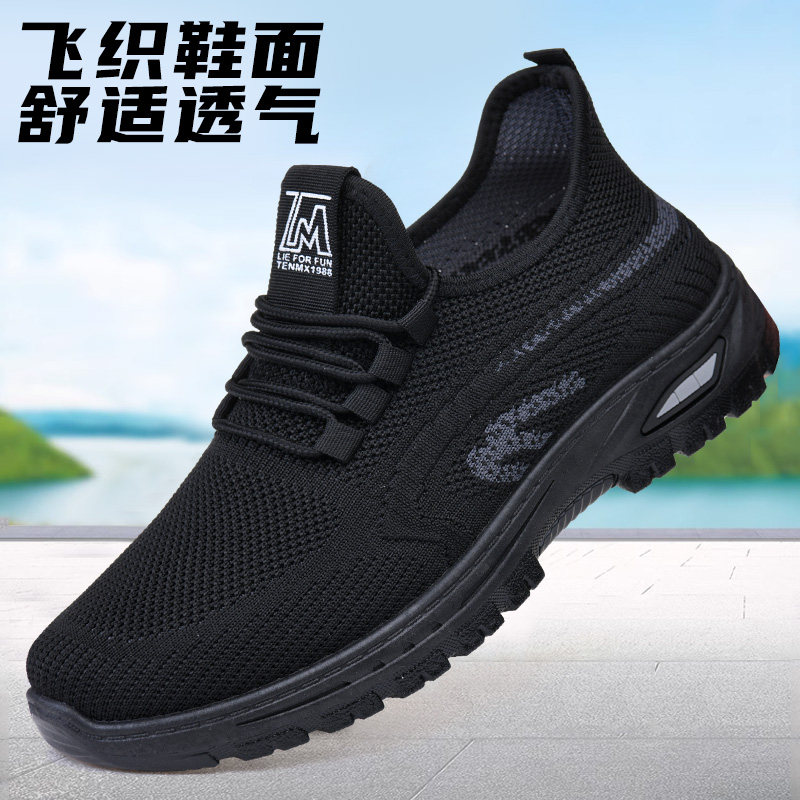 老北京布鞋男鞋运动休闲中老年爸爸健步鞋飞织透气轻便防滑跑步鞋