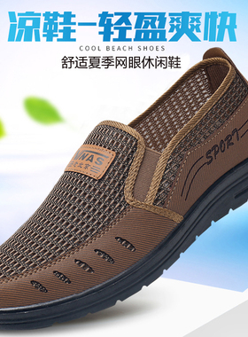 老人鞋老北京布鞋男网鞋夏季中老年父亲休闲鞋透气爸爸大码4748鞋
