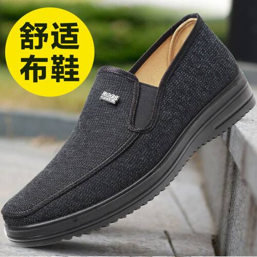 春秋季中老年大码休闲鞋