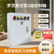 定做 机械泵1级启动罗茨旋片泵2级启动室内380V控制配电箱 100KPA