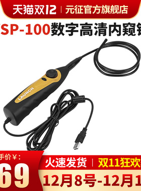 元征内窥镜X431 PRO3S+内窥镜元征PADIII内X431 S+汽车检测仪配件